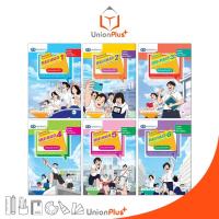 ราคา หนังสือเรียน กิจกรรม แนะแนว ม.1 ม.2 ม.3 ม.4 ม.5 ม.6 เอมพันธ์ AP ฉบับประกันคุณภาพ (4 สี) (22685005282)