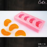ราคา cutemold/ แม่พิมพ์ซิลิโคน ผัก-ผลไม้ ส้ม กลีบส้ม (41813784927)