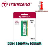 ราคา Transcend JetRam DDR4 3200 8GB 16GB 32GB 1.2V 260 พิน SODIMM RAM (แท่งเดียวสําหรับโน้ตบุ๊กและมินิพีซี) (46150882951)