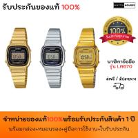 ราคา นาฬิกาผู้หญิง Casio รุ่น LA670WGA,LA670WA คาสิโอ (19275484681)