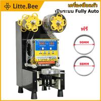 ราคา EASY SEAL เครื่องซีลฝาแก้ว เครื่องซีลปากแก้ว อัตโนมัติ Fully automatic cup sealing machine-905S (28953607926)