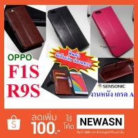 ราคา เคส OPPO F1S , R9S เคสฝาพับ (สินค้ามีพร้อมส่ง) (447644880)