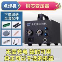 ราคา เครื่องเชื่อมสัมผัสนิกเกิลบริสุทธิ์เชื่อมนิกเกิล-ฉนวน18650แบตเตอรี่ลิเธียมขนาดเล็กจุดเครื่องเชื่อมคู่มือจุดเชื่อมแบตเตอรี่ลิเธียมม (47102133370)