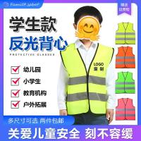 ราคา เสื้อกั๊กสะท้อนแสงสำหรับเด็กนักเรียนและอนุบาล มีระบบสะท้อนแสงเพื่อความปลอดภัยในยามค่ำคืน (40577404553)