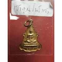 ราคา เหรียญพระพุทธวัชรโพธิคุณ ท่านเจ้าคุณโทรแจ้ง วัดโพธิ์แมนคุณาราม กทม ปี 2515 สภาพสวยมากเดิมๆ (29610856620)
