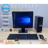 ราคา Pc Dell ครบชุด 2,990 บาท (24266032823)