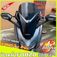 ราคา ชิวหน้าForza300cc (2018-2020) ทรงเดิม ชิวหน้าฟอซ่า ชิวฟอร์ซ่า ชิวแต่ง ของแต่งForza (6567962677)