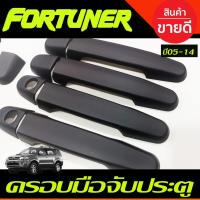 ราคา ครอบมือจับประตู/กันรอยมือจับประตู/มือจับประตู สีดำด้าน Toyota Fortuner 2005 2006 2007 2008 2009 2010 2011 2012 2013 2014 (25340918471)