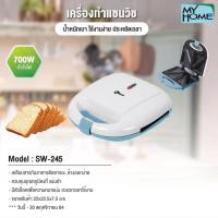 ราคา InHouse เครื่องทำแซนวิส รุ่น SW-245 IN (13247079406)