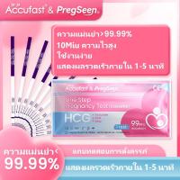 ราคา Accufast 20แถบ ตรวจครรภ์ แบบจุ่ม/ HCG ที่ตรวจครรภ์/ชุดตรวจครรภ์/ ที่ตรวจครรภ์แบบแม่นยํา ความแม่นยำ 99.99% (25988718891)