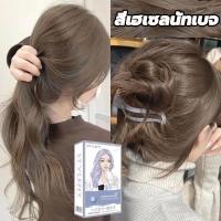 ราคา ✨นําเข้าจากญี่ปุ่น✨FENKANG ครีมย้อมสีผม น้ำยากัดสีผม ยาฟอกสีผม น้ำยาย้อมสีผม ครีมเปล ยาย้อมผม สีย้อมผม (22349900348)