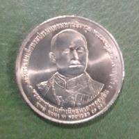 ราคา เหรียญที่ระลึก 84 ปี ธนาคารออมสิน ไม่ผ่านใช้ พร้อมตลับและซองเดิมกรมธนารักษ์ (44177447824)