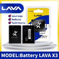 ราคา แบตเตอรี่โทรศัพท์มือถือ​ลาวา​ Batterry​ Lava X3 kingcom C500 (5759498109)