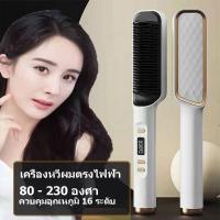 ราคา TEFAI เครื่องหวีผมตรง มีไอออนบำรุงผม หวีไฟฟ้า หวียืดผมตรง หวีผมตรงไฟฟ้า ผมตรงหวีเส้นผมผมตรง *เหมาะกับผมยาว TF530 (14615136787)