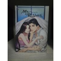 ราคา My Fiance เกมรัก เล่ม 1 Babylinlin สันย่น สภาพอ่าน รอยเปื้อน รอยขีดข่วน จุดเหลือง (27466440597)