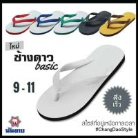 ราคา รองเท้าฟองน้ำนันยางตราช้างดาวถูกสุดๆรองเท้าแตะนันยางตราช้างดาว (7292755030)