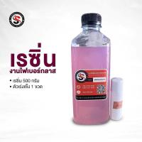 ราคา เรซิ่นงานไฟเบอร์กลาส(ซ่อมเรือ)ขนาด500กรัม (24290986908)
