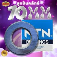 ราคา ลูกปืนคลัทช์ 70 มิล เบอร์ CT70B สำหรับจานคลัทช์ 17นิ้ว ลูกปืนครัช 70 มิล ลูกปืนครัช70มิล รถสิบล้อHINO ISUZU MITSUBISHI (29074850285)