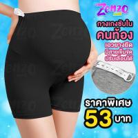 ราคา กางเกงซับในขาสั้นสำหรับคนท้อง MAM-31 เอวยางยืด มีสายปรับเข็มขัดเลื่อนระดับ ผ้านุ่มใส่สบายมาก (3545975536)