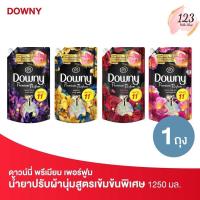 ราคา Downy ดาวน์นี่ พรีเมียม เพอร์ฟูม น้ำยาปรับผ้านุ่มสูตรเข้มข้นพิเศษ ขนาด 1.25 ลิตร Premium Parfume Softener✨ (41950633584)