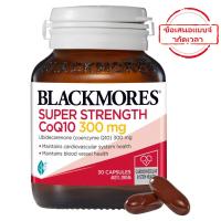 ราคา จัดส่งที่รวดเร็ว ของแท้ 100%Blackmores CoQ10 300mg / 30 capsules Support Heart Health Exp06/2027 (43467407623)