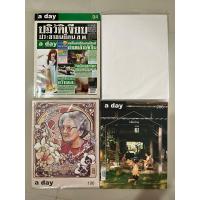 ราคา รวมนิตยสาร a day (ฉบับที่ 195 / 196) (18186088903)