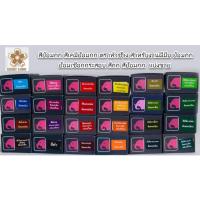 ราคา สีย้อมกก สีเคมีย้อมกก ตราหัวช้าง สำหรับงานฝีมือ ย้อมกก ย้อมเชือกกระสอบ สีกก สีย้อมกก (แบ่งขาย เป็นซอง 5 กรัม) (10607353099)