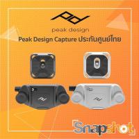 ราคา Peak Design Capture Camera Clip v3 ประกันศูนย์ไทย Peakdesign (6396688950)
