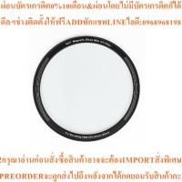 ราคา H&Y Black Mist Magnetic Clip-on Filter for REVORING VND&CPL รุ่น 67-82mm (ประกันศูนย์) (40621081796)