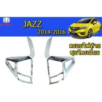 ราคา ครอบไฟท้าย/ฝาไฟท้าย ฮอนด้า แจ๊ส Honda Jazz ปี 2014-2016 ชุปโครเมี่ยม (6648807016)