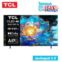 ราคา TCL GOOGLE TV QLED 55 นิ้ว 4K รุ่น 55T7B Netflix & MEMC - WiFi, WCG,Game Bar / ประกัน 3 ปี (29085853803)