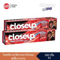 ราคา [2 หลอด]CLOSE UP DEEP ACTION RED HOT ยาสีฟันโคลสอัพ เรดฮอต สูตรลมหายใจหอมสดชื่น ยาวนาน 12 ชั่วโมง (17476946255)