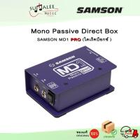 ราคา ไดเร็คบ็อกซ์ D.I. BOX Samson MD1 PRO - Mono Passive Direct Box ของแท้ 100% (26986217840)