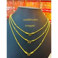 ราคา KMDGold สร้อยคอทอง1บาท ทองแท้96.5% พร้อมใบรับประกัน (18655585539)