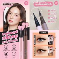 ราคา Cathy Doll【รุ่นแม็กซิมอล】อายไลน์เนอร์ หัวเมจิก 0.1 มม.【กันน้ำ】Cathy Doll Maximal Eyeliner 0.7ml (14499677458)