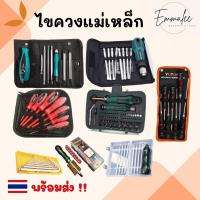 ราคา ชุดไขควง10ชิ้น ไขควงแม่เหล็ก สำหรับงานชิ้นเล็กงานละเอียด ไขควงปลายแฉก ไขควงหัวหกแฉก ชุดเครื่องมือซ่อมแซม (18638887180)