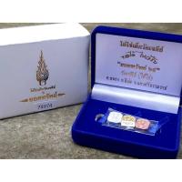 ราคา เหรียญมงคลแปดเหลี่ยม ไอ้ไข่วัดเจดีย์ รุ่น "ยอดทรัพย์ 64" วัดเจดีย์ ต.ฉลอง อ.สิชล จ.นครศรีธรรมราช (5084538776)