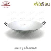 ราคา จระเข้ กระทะสองหู กระทะ 2 หู กระทะทอด 16 นิ้ว ตราจระเข้ (9948571744)