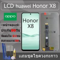 ราคา อะไหล่หน้าจอ สำหรับ huawei Honor X8 หน้าจองานเเท้ huawei Honor X8 (28320881546)