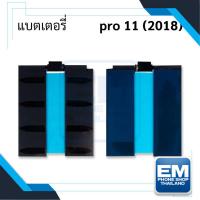 ราคา แบตเตอรี่สำหรับ ไอแพด pro 11 (2018) แบตแทปเล็ต แบตโทรศัพท์ แบตเตอรี่โทรศัพท์ สินค้ามีรับประกัน 6เดือน (24510492385)