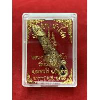 ราคา ปลัดขิก นำโชค หลวงปู่ทิม วัดละหารไร่ เนื้อทองเหลือง พร้อมกล่อง (2326834891)