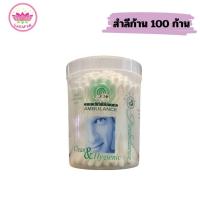 ราคา สำลีก้าน cotton bud ตรารถพยาบาล (บรรจุ 100 ก้าน : กระปุก) (41876748058)