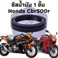 ราคา ซีลน้ำมัน 1 ชิ้น ซีล ซีน ซีลโช๊ค ซีลโช๊คหน้า สำหรับ Honda Cbr500r Cb500f Cb500x 2013-2019 (22407421500)