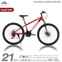 ราคา จักรยานเสือภูเขา 26 และ 27.5นิ้ว MEADOW รุ่น ZIGMA 2025 21สปีด (น้ำหนัก 15.2 กม.,ดิสก์เบรก,โช๊คหน้า) (20539749745)
