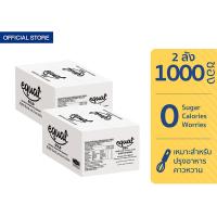 ราคา [2 ลัง] Equal Gold อิควล โกลด์ ผลิตภัณฑ์ให้ความหวานแทนน้ำตาล ขนาด 1000 ซอง 0 แคลอรี (7928469859)