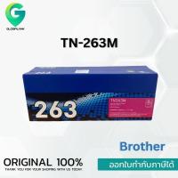 ราคา Brother TN-263M ตลับหมึกโทนเนอร์ สีม่วงแดง Magneta Original Toner Cartridge (8939788062)