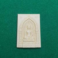 ราคา พร้อมส่ง ✅️ พระไพรีพินาศ สมเด็จพระสังฆราช รุ่น 81 พรรษา ปี2537 วัดบวรนิเวศวิหาร กทม. เนื้อผง พร้อมกล่องเดิม (26002568840)