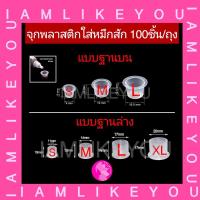 ราคา จุกพลาสติกใส่หมึกสัก 100ชิ้น/ถุง จุกใส่สีสัก จุกใส่หมึกสัก อุปกรณ์สัก ที่ใส่หมึกสัก ที่ใส่หมึก (13198156168)