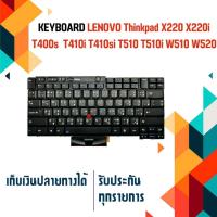 ราคา คีย์บอร์ด เลอโนโว - LENOVO keyboard (ไทย-อังกฤษ) Thinkpad X220 X220i T400s T410 T410i T410s T410si T510 T510i W510 W520 (27400748676)