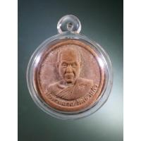 ราคา Antig Super 1575 พระผงจันทร์ลอย พ่อท่านอาจ วัดเขาแก้ว อำเภอพยุหะคีรี จังหวัดนครสวรรค์ ปลุกเสกพิธีเสาร์ 5 ปี 2553 (25564301688)